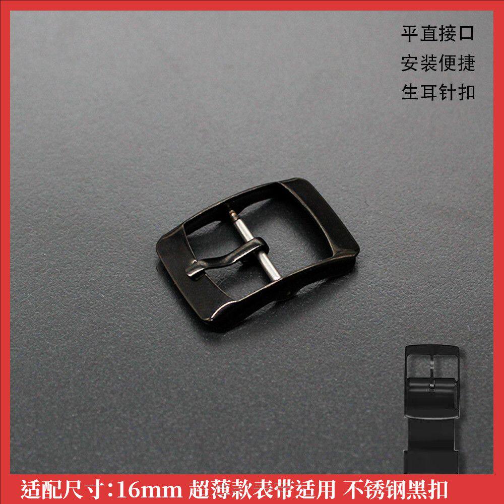 儿童表带14mm针扣零部件实心不锈钢表扣把头适配手表配件表带扣