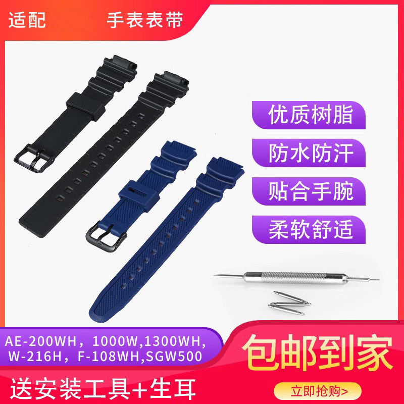 适合于卡西欧MRW-200H手表带替换