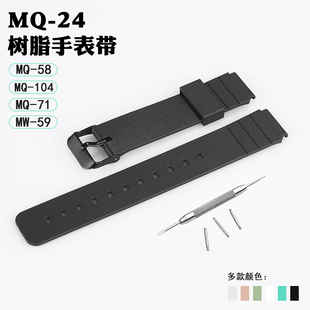 适合于替换卡西欧手表带男女树脂橡胶配件MQ 104