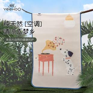 YeeHoo 100x56c 婴儿专用冰丝凉席宝宝儿童幼儿园夏天用凉席 英氏