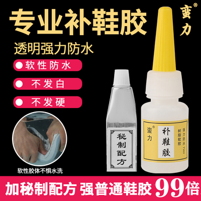 蛮力鞋胶补鞋专用胶水粘皮鞋厂aj