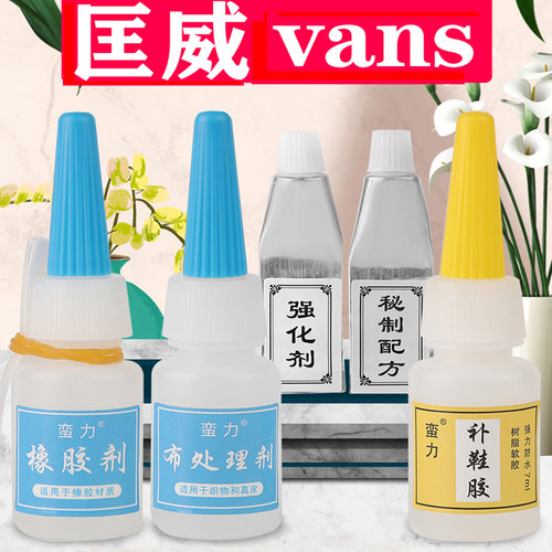 蛮力硫化帆布鞋专用胶脱胶开胶