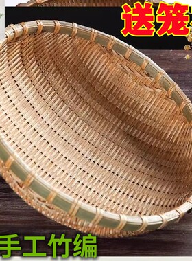 手工竹编制品竹簸箕竹筐篮竹筛子馒头收纳箩筐水果洗菜农家用沥水