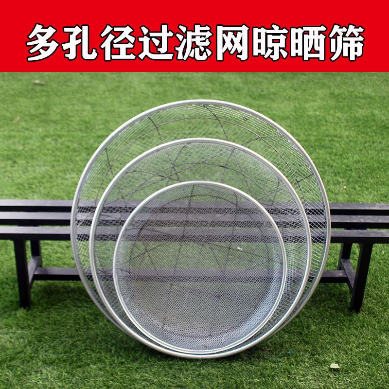 菱形方孔铁筛子晾晒网筛圆筛子江湖集市钢板网筛