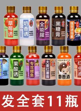 秋冬钓鱼小药鱼开胃千里香野钓诱鱼剂果酸红虫液溪流鲫鱼鲤鱼饵料