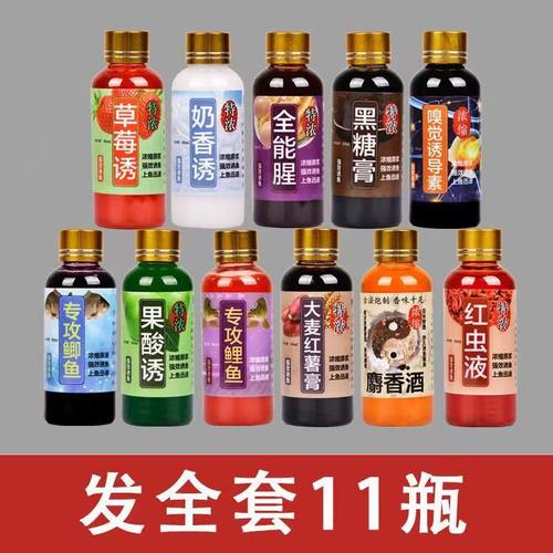 秋冬钓鱼小药鱼开胃千里香野钓诱鱼剂果酸红虫液溪流鲫鱼鲤鱼饵料
