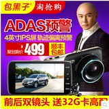 [包黑子Q30双镜头行车记录仪 高清夜视1080P大屏 ADAS行车安全辅助]