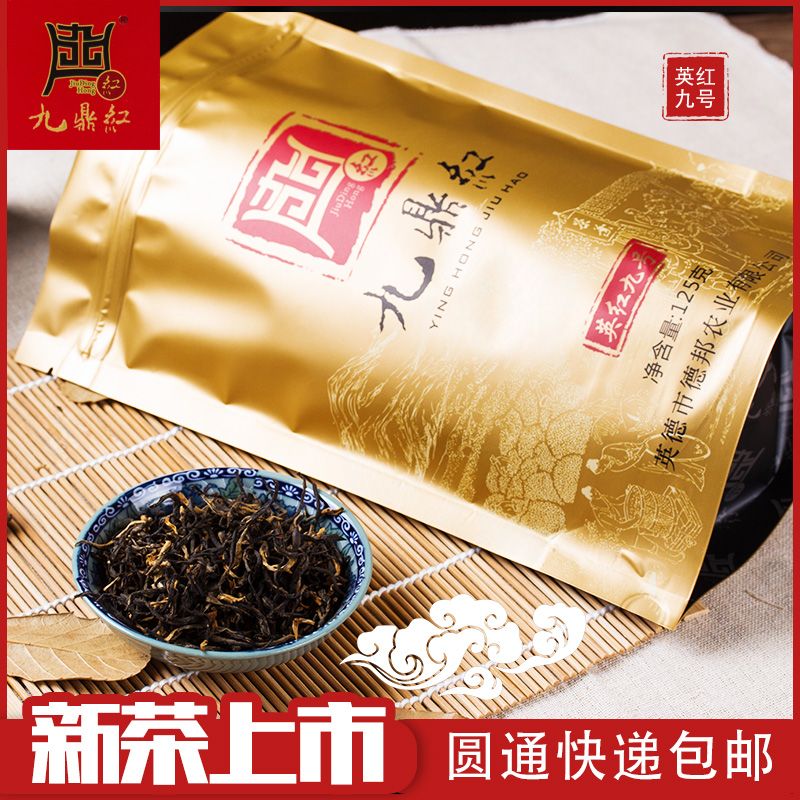 茶厂直发英德红茶 英红九号1959九鼎红浓香茶英九9号精品袋装包邮