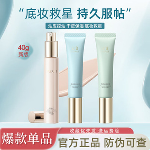 [JJ]彩棠TIMAGE妆前乳隔离霜保湿舒缓服帖不卡粉隐匿毛孔官方正品