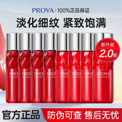 珀莱雅红宝石水乳2.0紧致抗皱保湿淡纹旅行装护肤品套装官方正品