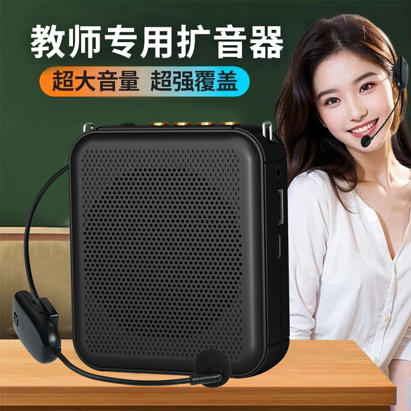诺必行新款蓝牙扩音器小蜜蜂有线迷你耳麦教师用促销导游腰挂便携