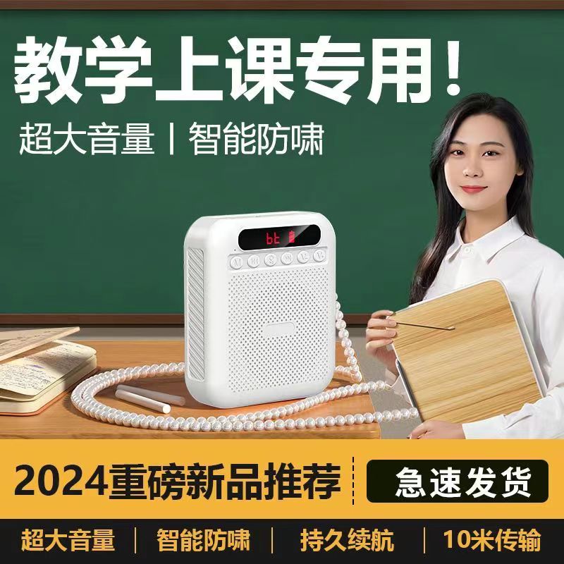 诺必行蓝牙扩音器小蜜蜂扩音机有线迷你耳麦教师促销导游腰挂便携