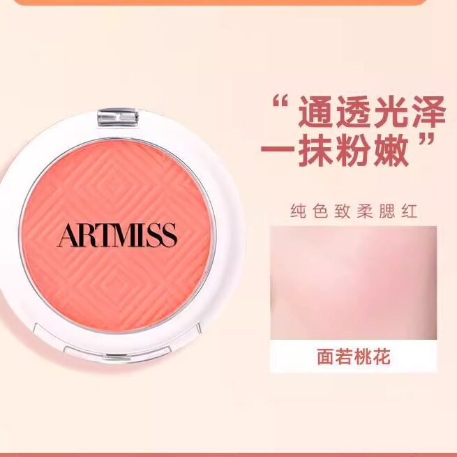 唯魅秀纯色至柔腮红裸妆保湿提亮肤色晒红粉腮红气垫胭脂水粉现货