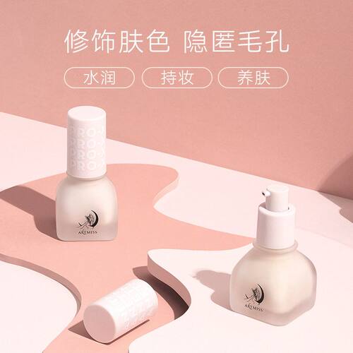 ARTMISS逆时光玻色因精华粉底液水润保湿遮瑕持久不脱妆控油