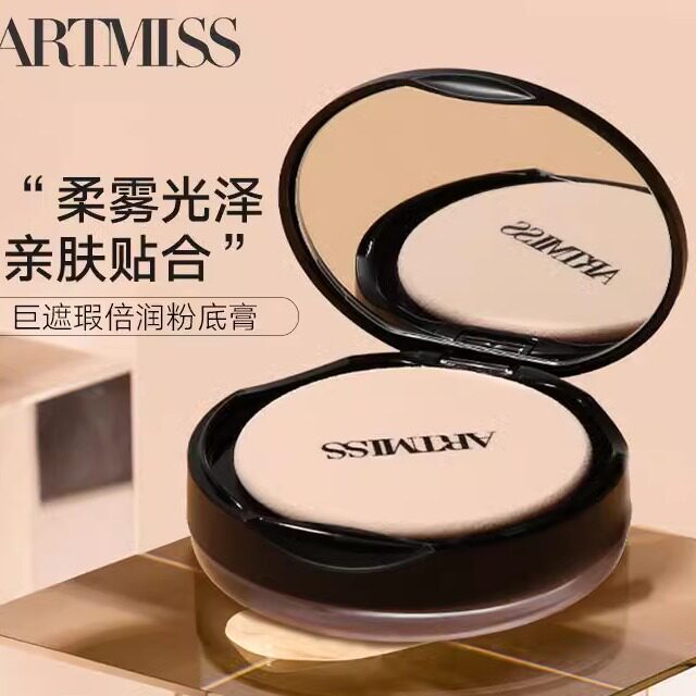 唯魅秀遮瑕粉底膏遮瑕水润控油防水不脱妆粉底霜定妆蜜粉