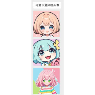 各类型头像画画约稿，照片转动漫，卡通头像情侣画，24小时内交付