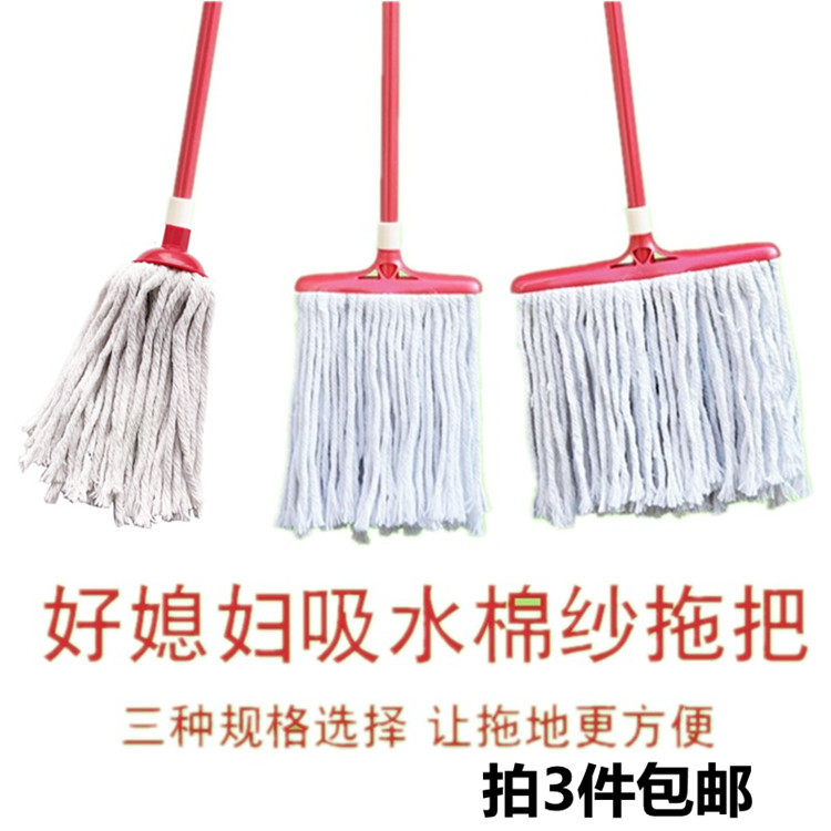 好媳妇普通扁老式纯棉线拖把家用墩布宽头拖把头拖布地拖棉拖把