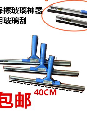 嘉保加长一刮净玻璃刮水器