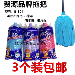贺源不留水渍吸水毛巾布不锈钢拖把家用商用一拖净墩布地拖替换头
