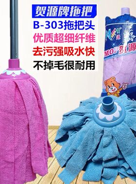 贺源拖把干湿两用不掉毛