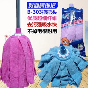 不掉毛家用吸水墩布头 贺源洗干湿两用毛巾布拖把 木地板地拖配件