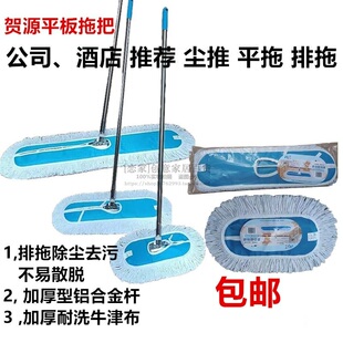 贺源牌大号一拖净工厂工业车间专用棉线酒店保洁专用地拖加厚尘推