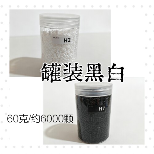 蘑菇拼拼豆高质量2.6mm小豆拼豆配件罐装60g