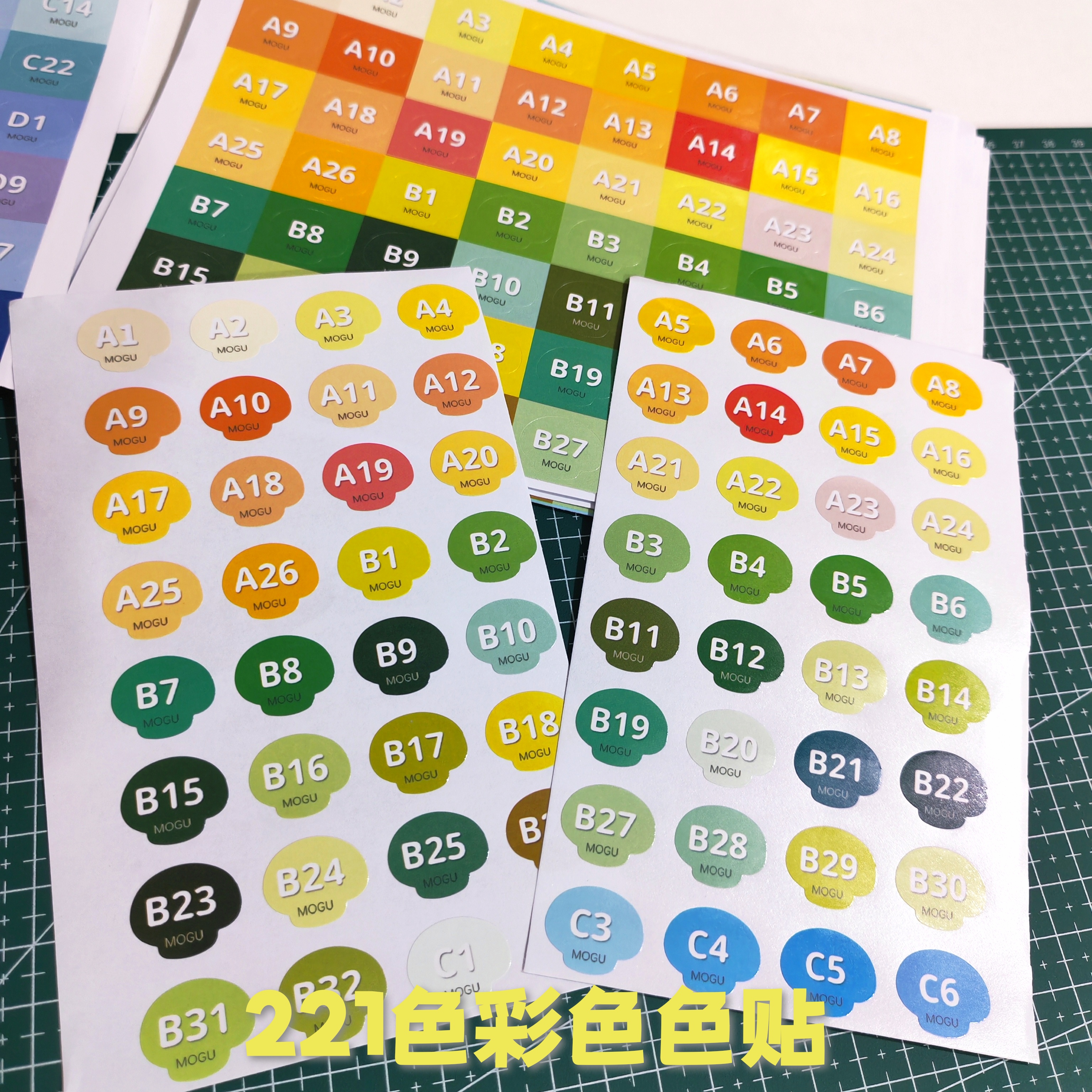 融合豆MARD色号221色标签拼豆贴纸拼拼豆豆不干胶标签贴纸