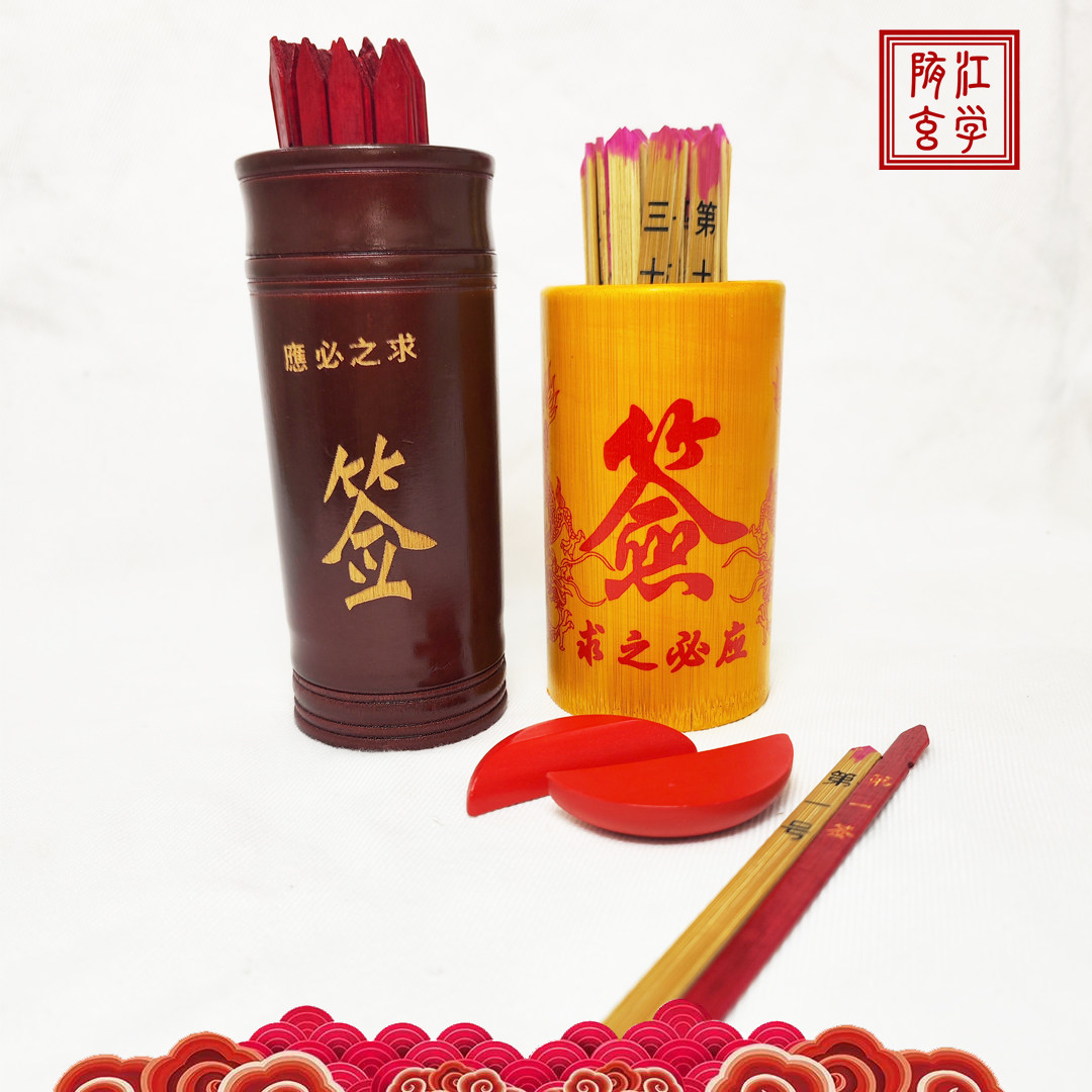 三十六签 四十九签 五十一签36支49支51支签筒抽签竹签筒求签整套,特色手工艺,其他特色工艺品,淘宝优惠券,粉丝福利购,淘宝优惠卷