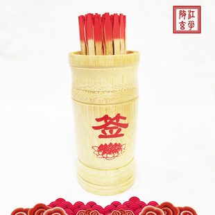 观音签 100签签筒 观音灵签 签支签筒 圣杯 签支筒 签筒求 一整套