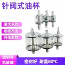 针阀式 有机玻璃油杯机床冲床机油杯