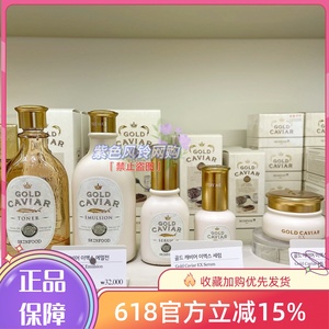 包邮韩国SkinFood思亲肤黄金鱼子酱爽肤水乳液护肤套装紧致保湿