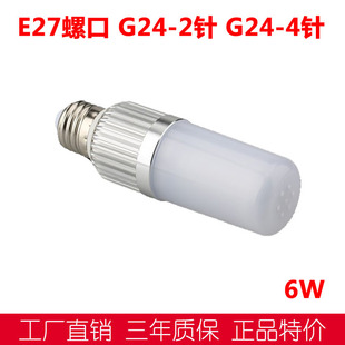 LED灯泡6W 220V 高亮度 LED玉米灯 E27 LED横插灯高压110V G24