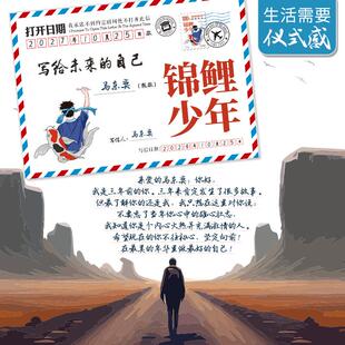 偶寄中号信封初高中考励志加油写给未来自己可定制信纸笺套装仪式