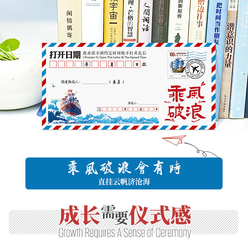 父母爸妈写给儿子女儿的一封信成长礼成人仪式生日中高考祝福鼓励