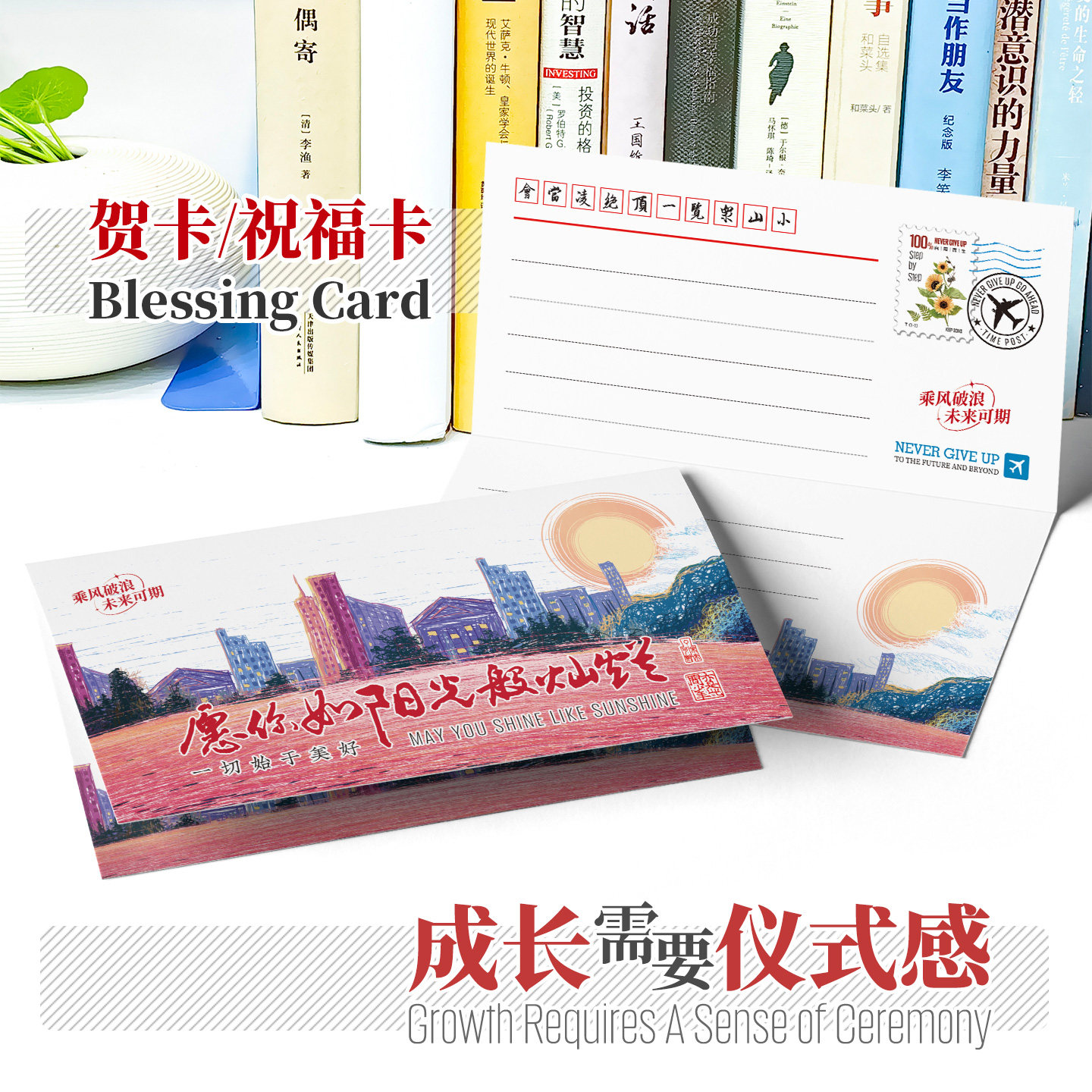 偶寄中小学成长仪式祝福卡写给自己朋友家人鼓励可装信封时光邮寄