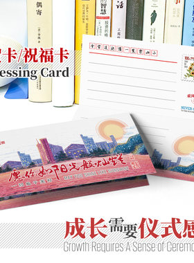 偶寄中小学毕业贺卡祝福卡
