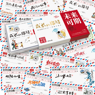 成长礼生日礼物写给孩子成长的一封信书信套装礼盒入学毕业仪式感