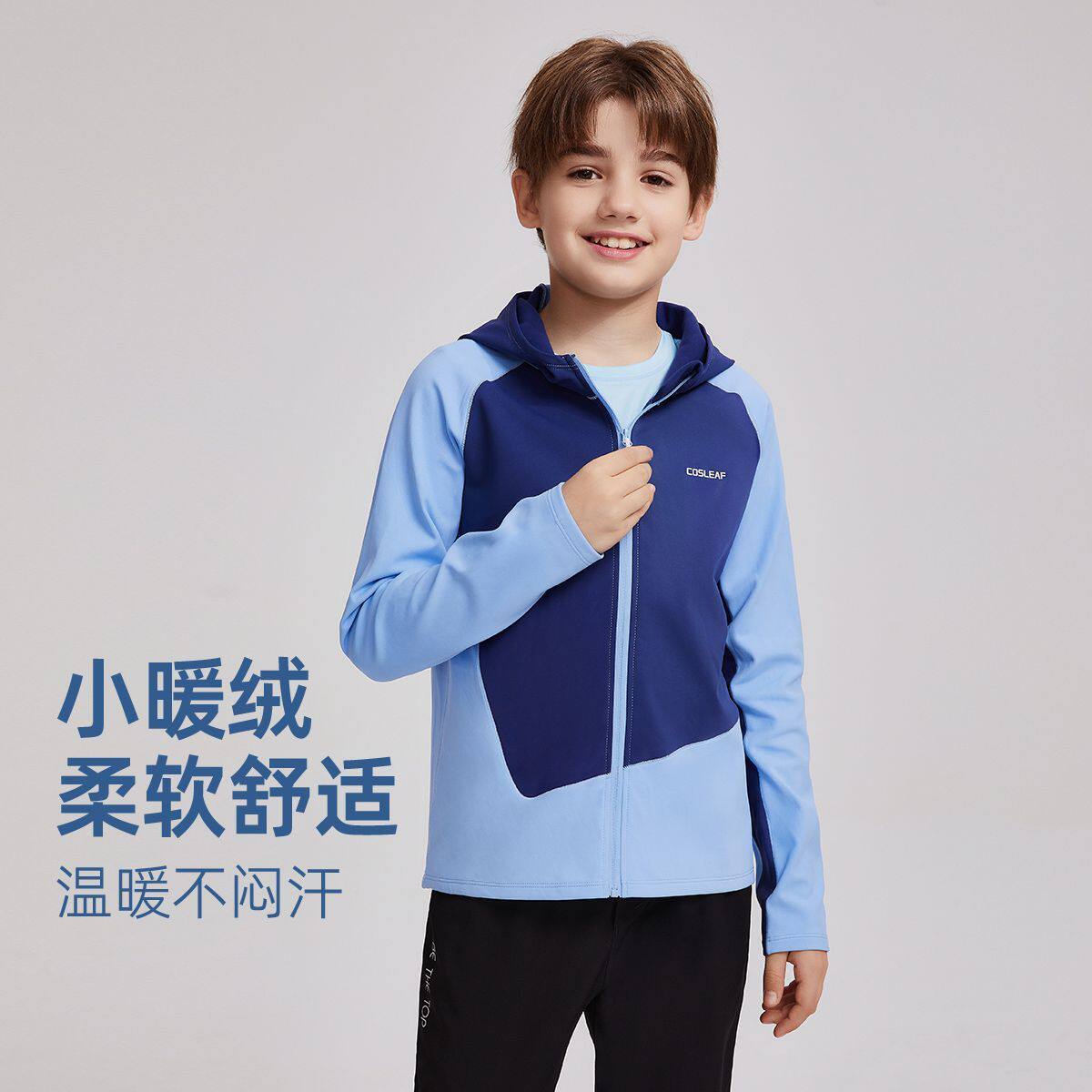 【清仓】童装秋冬男女款抓绒保暖健身衣