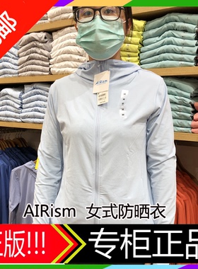 优衣库防晒防紫外线服女网眼拉链连帽AIRism长袖开衫防UV透气