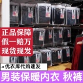 紧身裤 现货Uniqlo优衣库男士 秋裤 打底裤 保暖秋衣内衣 自发热保暖裤