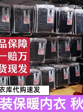 现货Uniqlo优衣库男士自发热保暖裤打底裤秋裤紧身裤保暖秋衣内衣