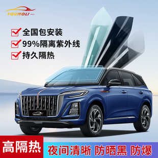 红旗HS5H5EQM5HS3H9H6汽车贴膜车窗玻璃隔热防晒膜前挡隐私全车膜