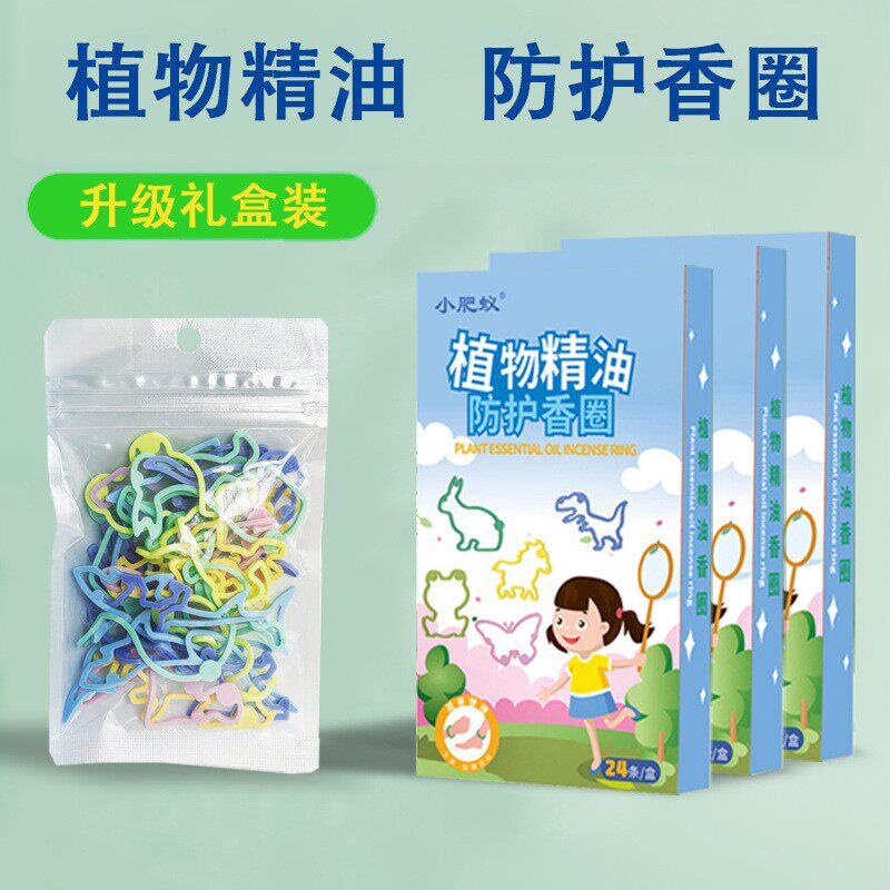 植物精油驱蚊手环防蚊手环硅胶驱蚊圈防蚊香圈宝宝儿童婴儿夏季