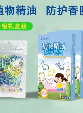 植物精油驱蚊手环防蚊手环