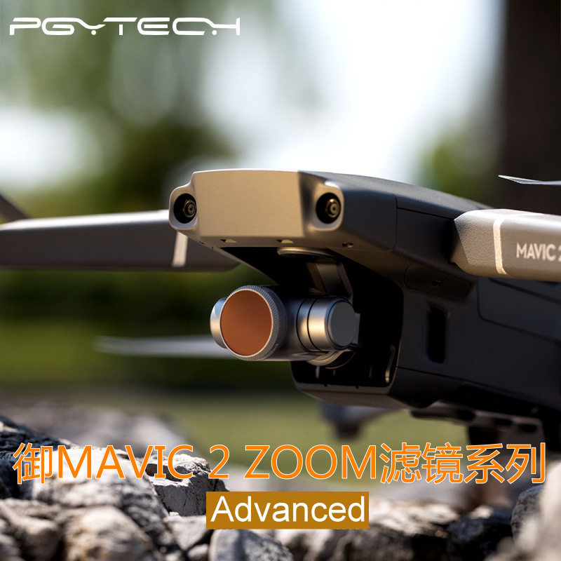 PGYTECH御MAVIC2 Zoom滤镜advanced版CPL偏振减光NDUV用于大疆御2在类目 3C数码配件, 单反/单电相机配件, 镜头附件, 滤镜中 - 来自Buy2taobao.com提供专业的淘宝代购服务