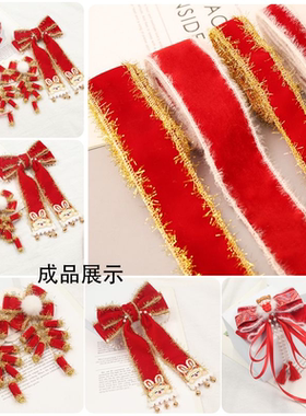新年红色diy蝴蝶结发夹材料金丝边白毛绒布手工自制配件丝带R172