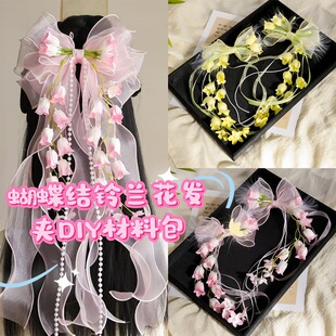 新款 蝴蝶结铃兰花发饰手工diy材料包出游踏青甜美百搭发夹CG342