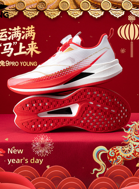 李宁儿童赤兔9PRO跑鞋26马年红色正品男大童旋转扣减震耐磨运动鞋