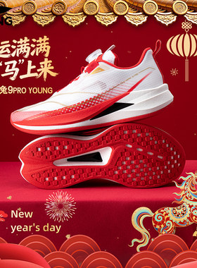 李宁儿童新年款赤兔9PRO运动鞋